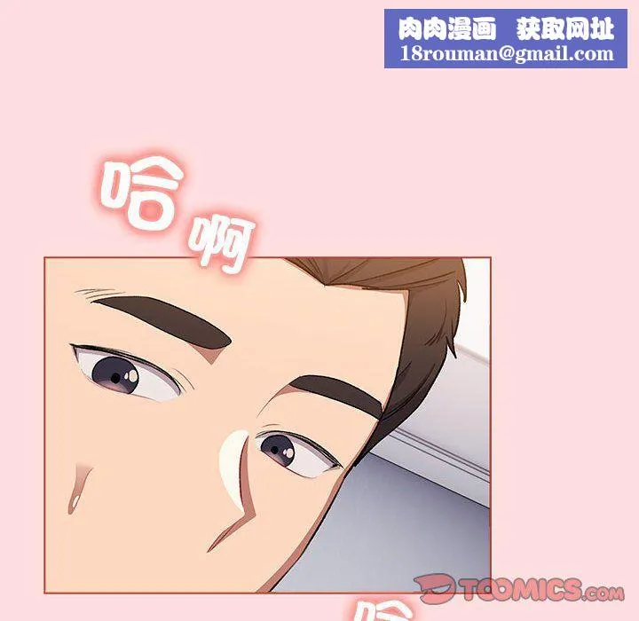 分组换换爱-第129話 - 图片 100