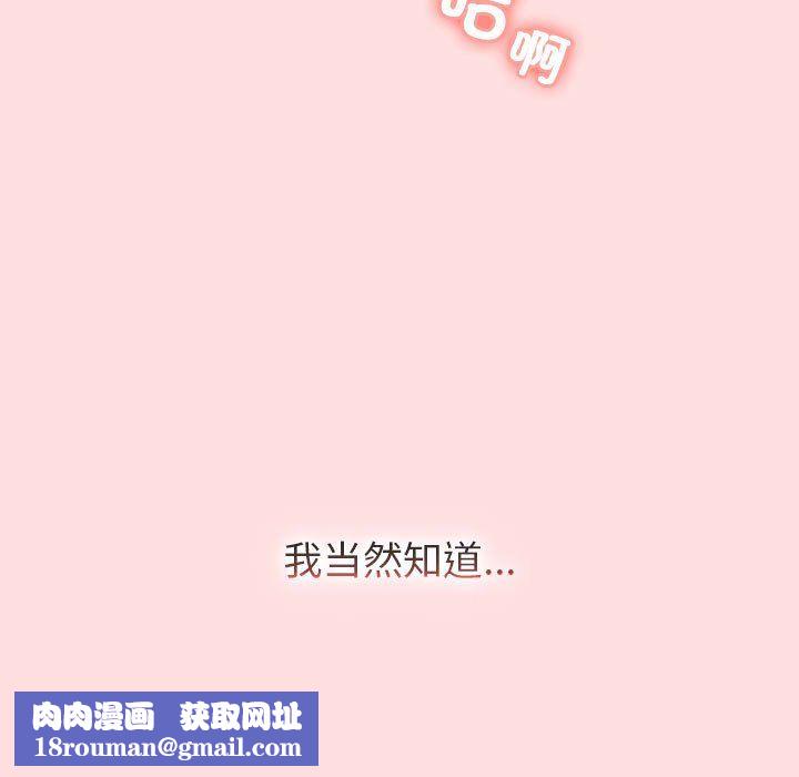 分组换换爱第129話