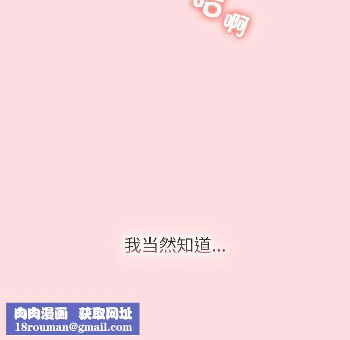 分组换换爱-第129話 - 图片 101