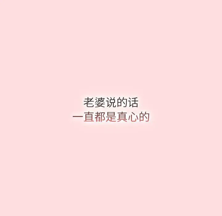 分组换换爱-第129話 - 图片 105
