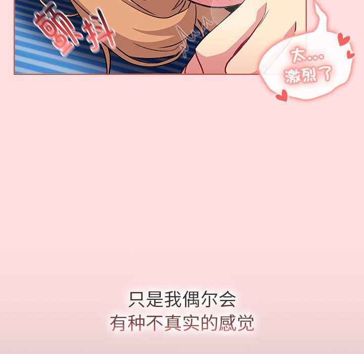 分组换换爱第129話