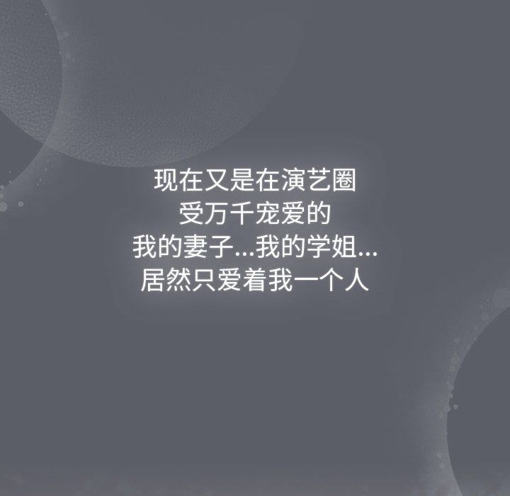 分组换换爱第129話