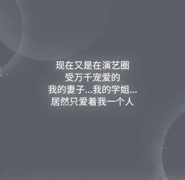 分组换换爱-第129話 - 图片 110