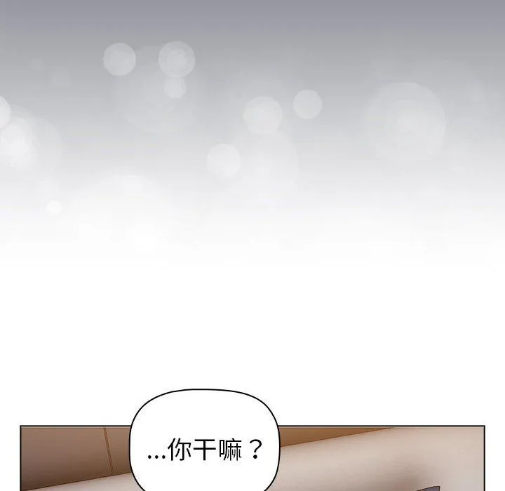 分组换换爱-第129話 - 图片 114