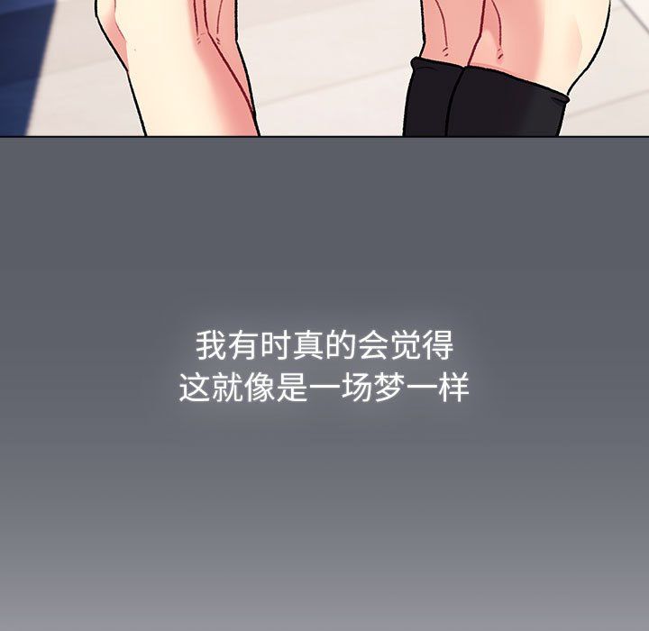 分组换换爱第129話