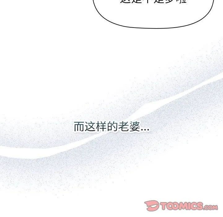 分组换换爱-第129話 - 图片 116