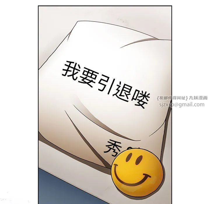 分組換換愛第129話