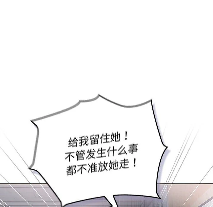 分组换换爱-第129話 - 图片 122