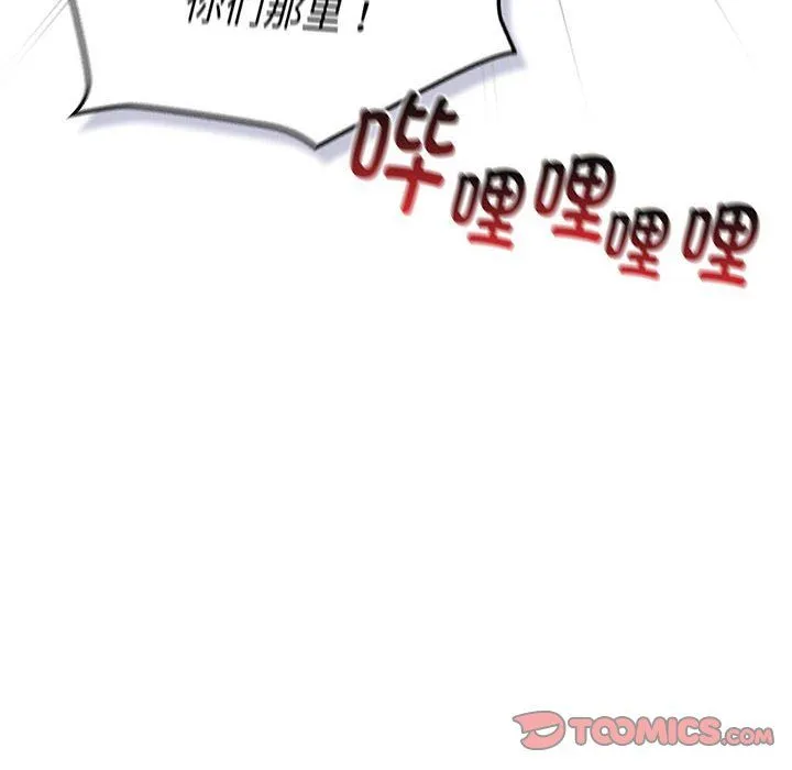分组换换爱-第129話 - 图片 124