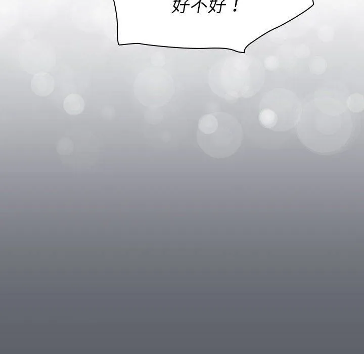 分组换换爱-第129話 - 图片 130