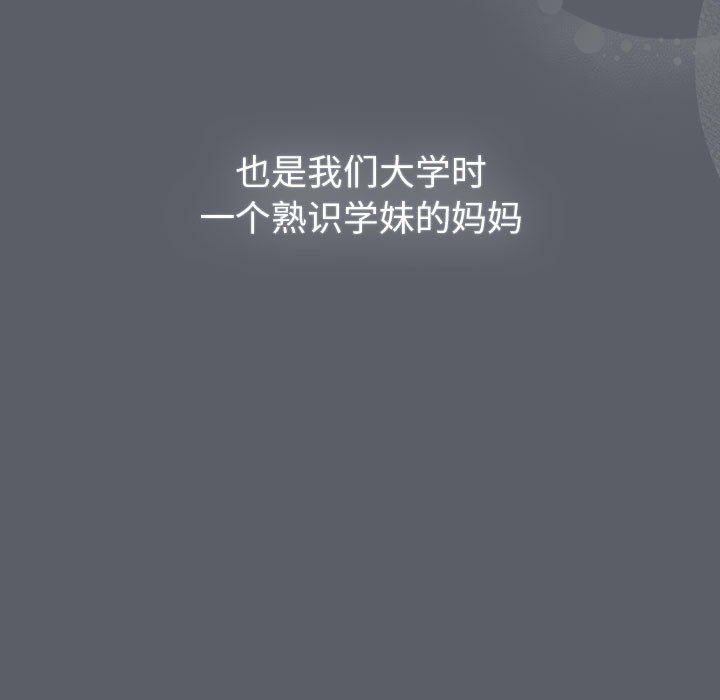 分组换换爱第129話