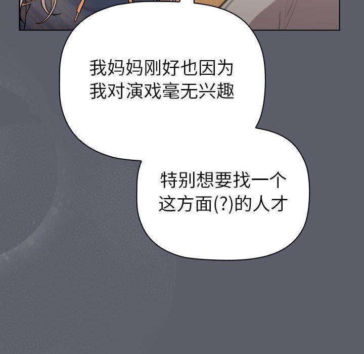 分组换换爱第129話
