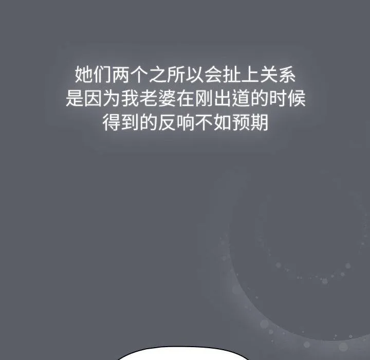 分组换换爱-第129話 - 图片 134