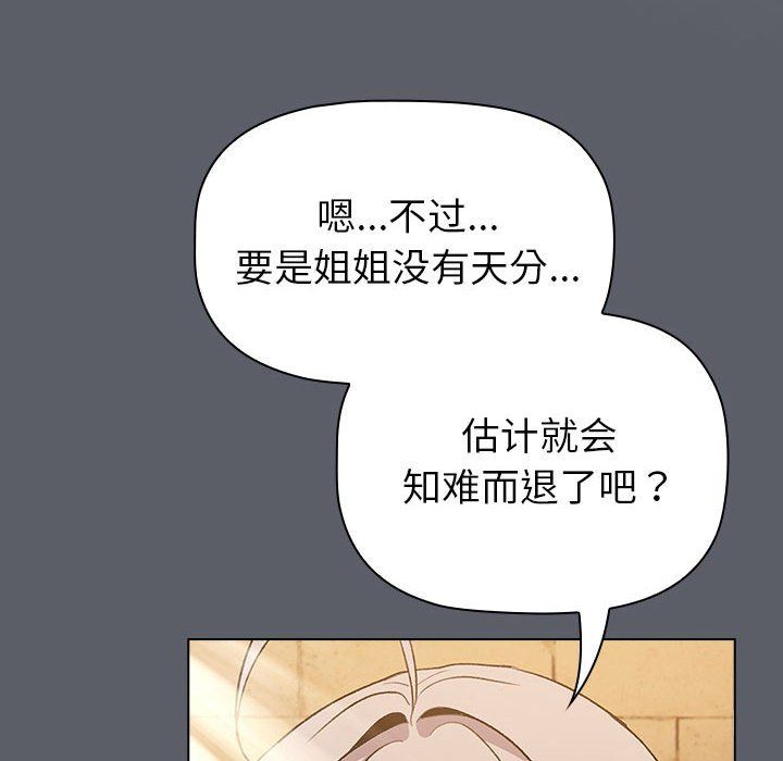 分组换换爱第129話