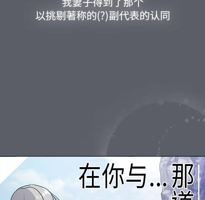 分组换换爱第129話