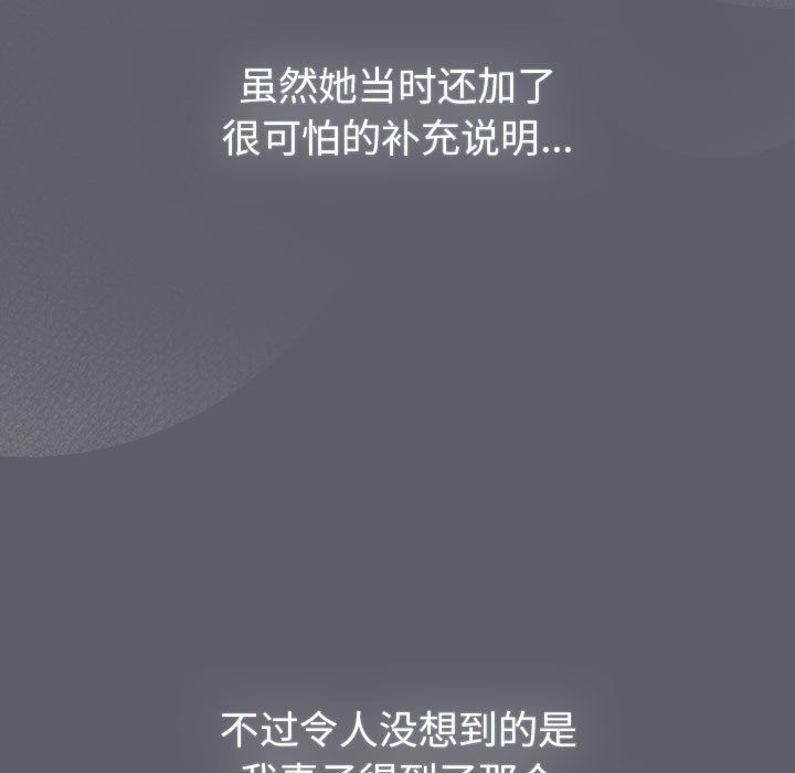 分组换换爱第129話