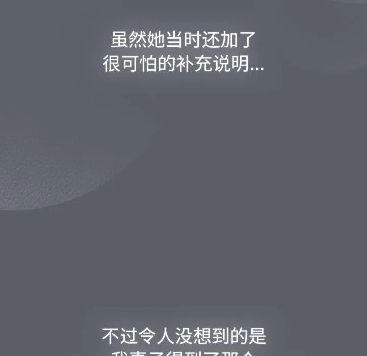 分組換換愛第129話