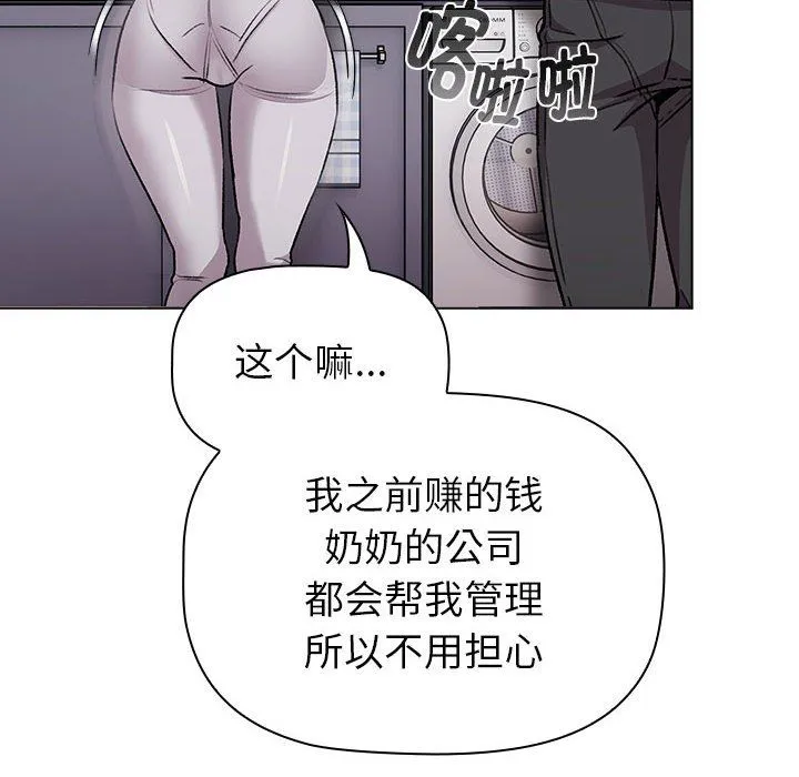 分组换换爱-第129話 - 图片 154