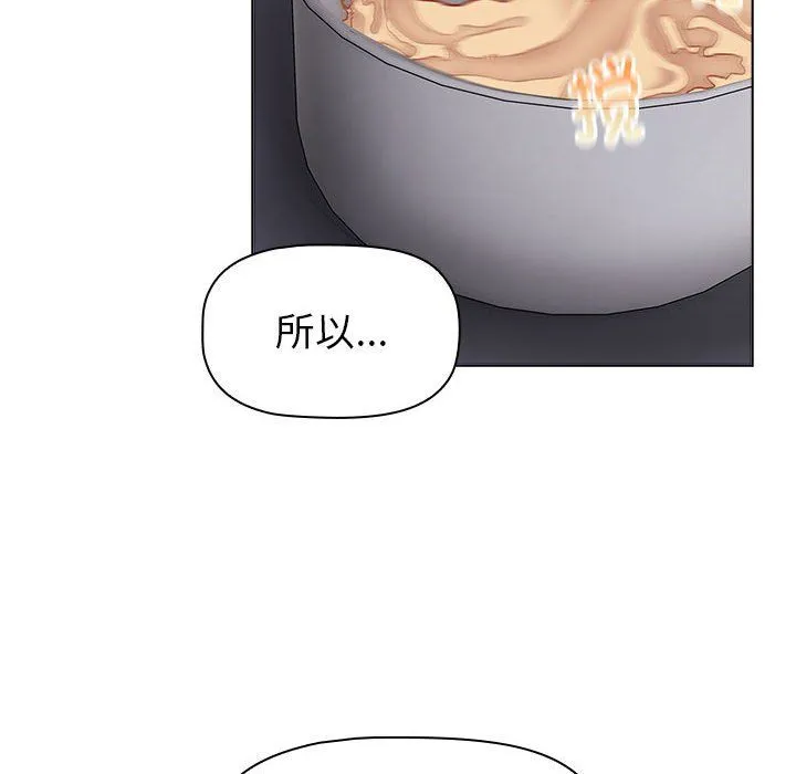 分組換換愛第129話