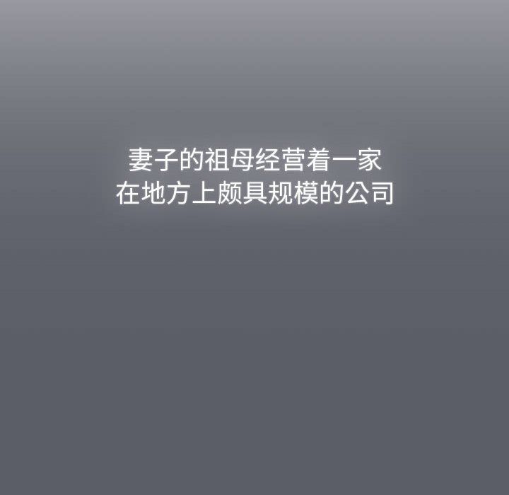 分组换换爱第129話