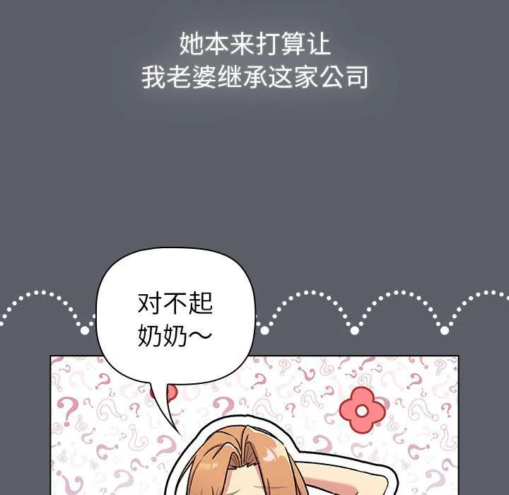 分组换换爱-第129話 - 图片 159