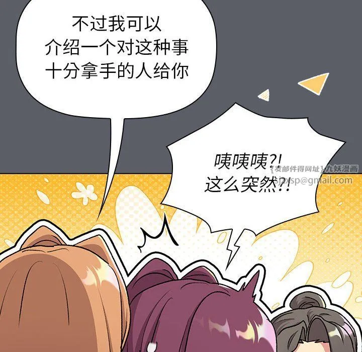 分组换换爱-第129話 - 图片 162