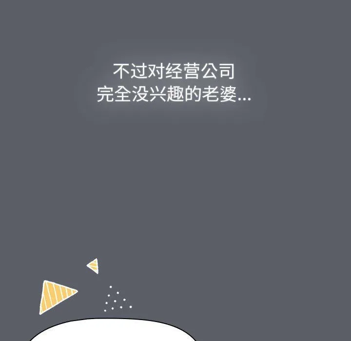 分组换换爱-第129話 - 图片 161