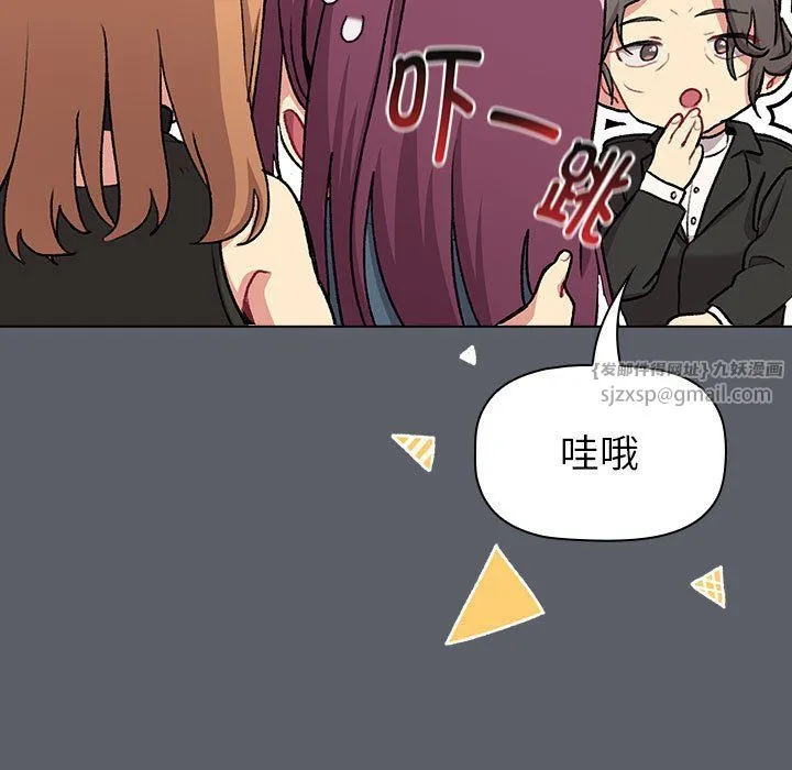分組換換愛第129話