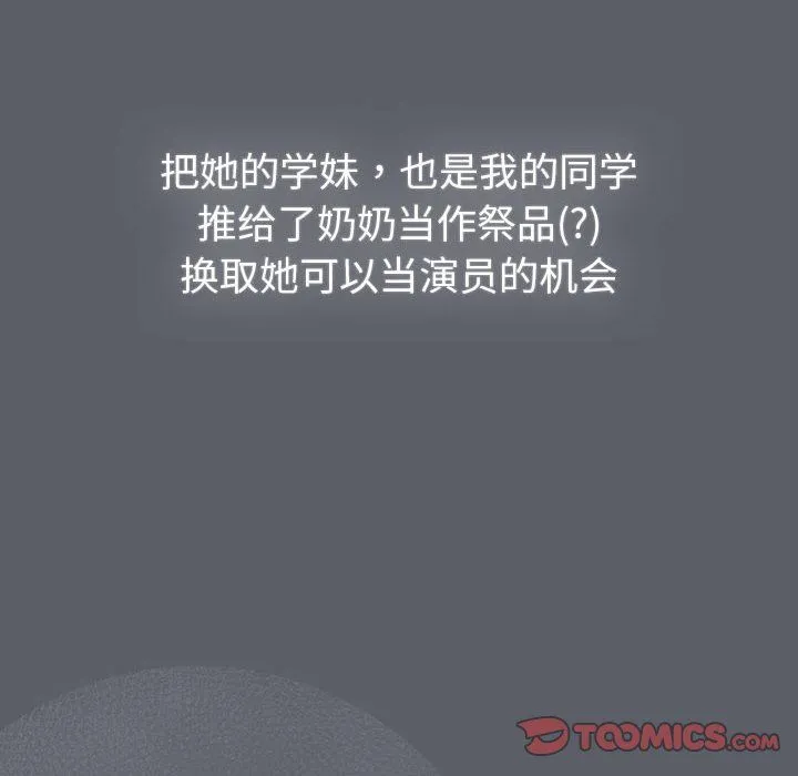 分組換換愛第129話