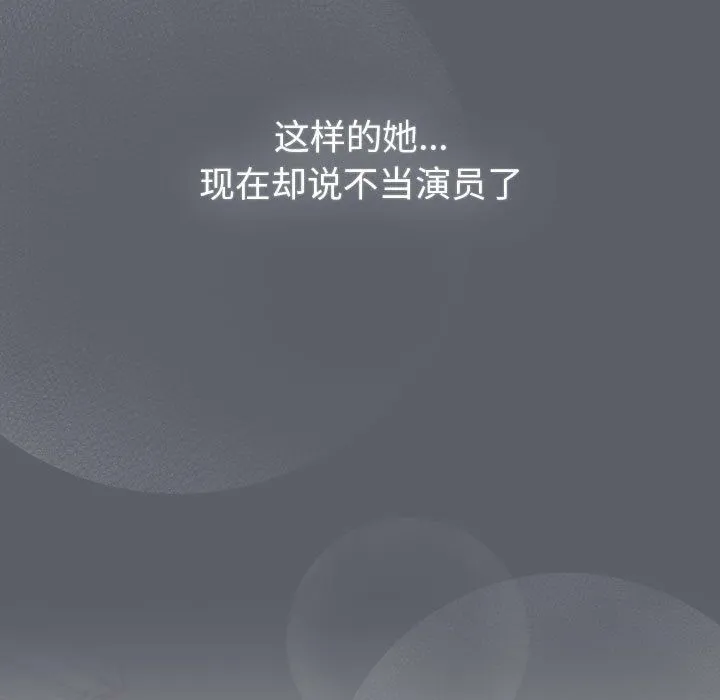 分組換換愛第129話