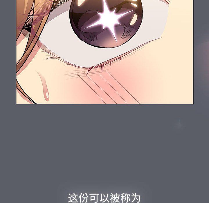 分组换换爱第129話