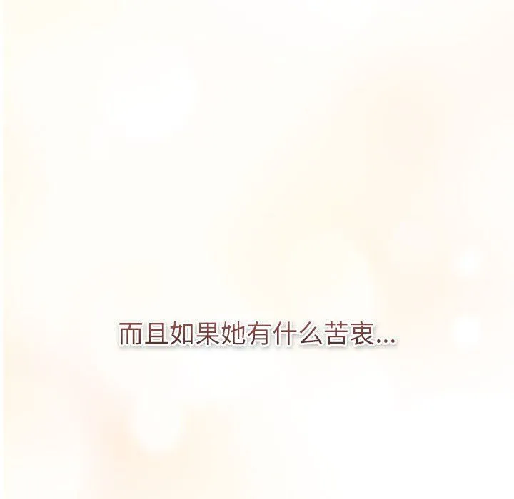 分组换换爱-第129話 - 图片 187