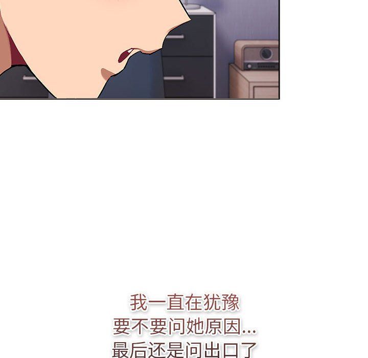 分组换换爱第129話