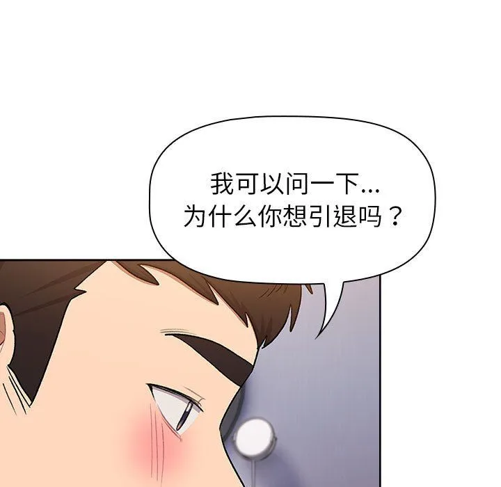 分組換換愛第129話
