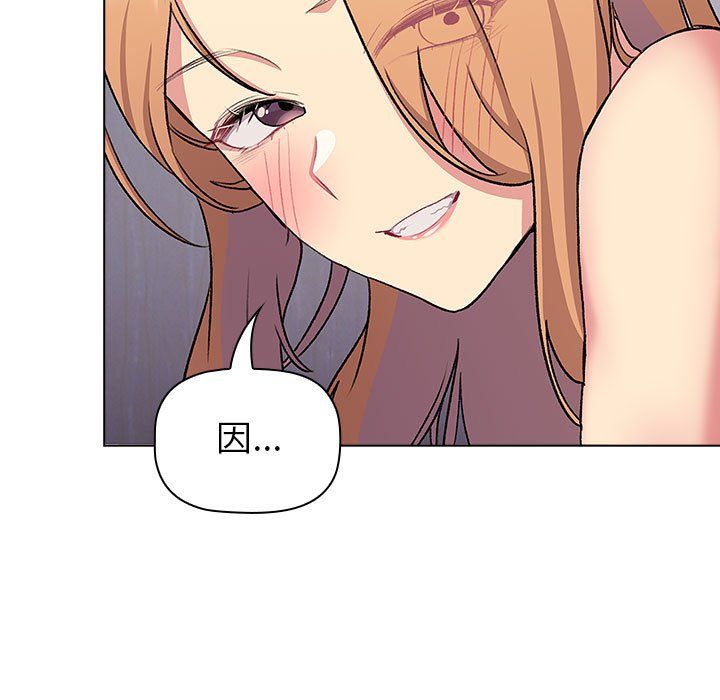 分组换换爱第129話