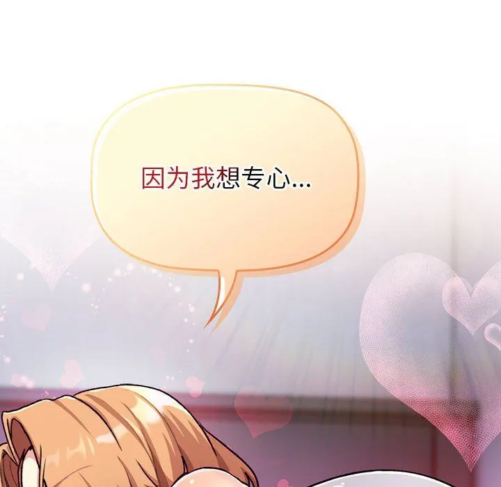 分组换换爱-第129話 - 图片 192
