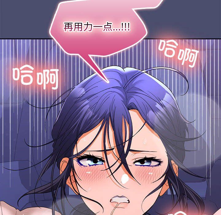 在公司偷偷爱第23話