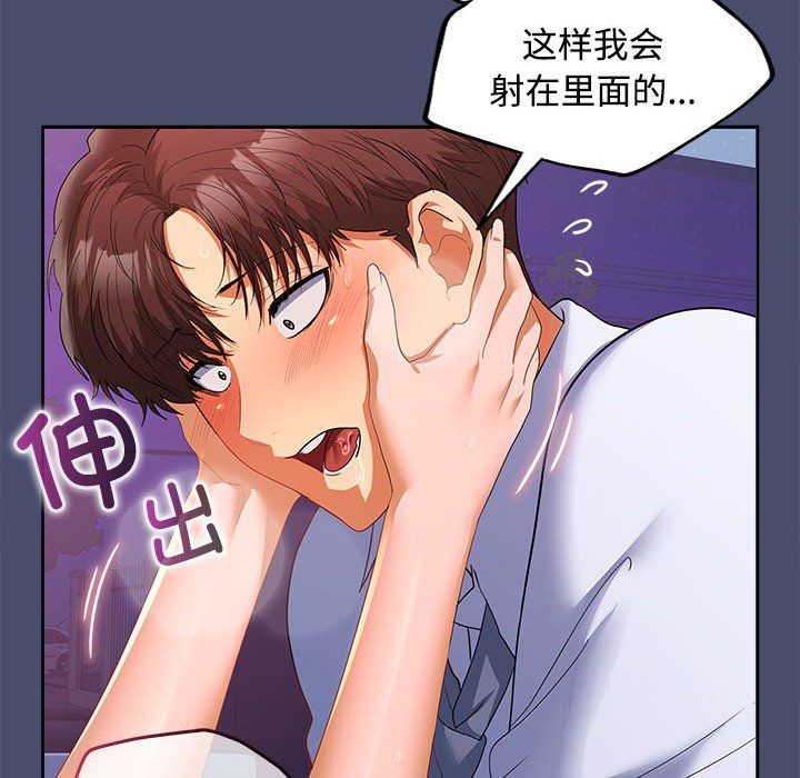 在公司偷偷爱第23話