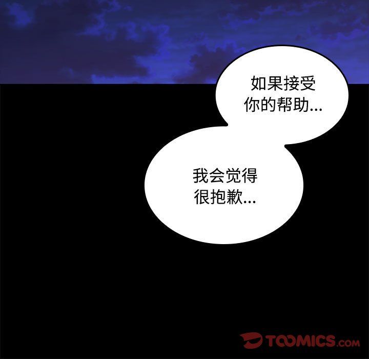 在公司偷偷爱第23話