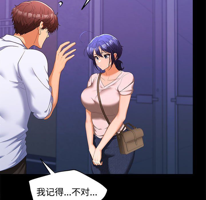 在公司偷偷爱第23話