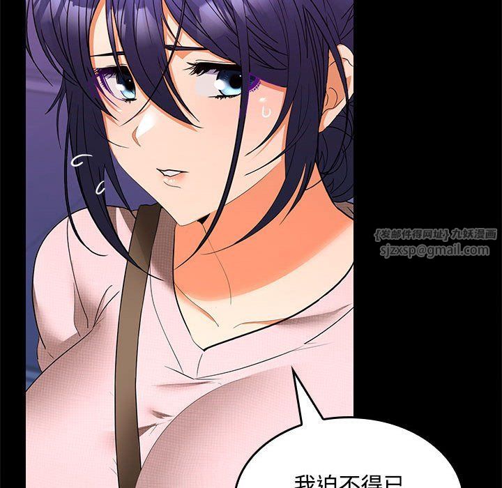 在公司偷偷爱第23話