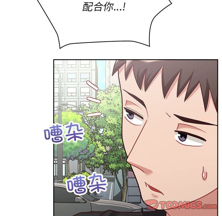 这公司归我了第22話