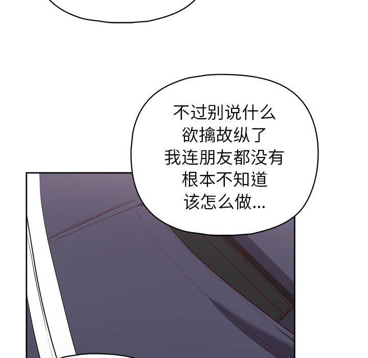 这公司归我了第22話