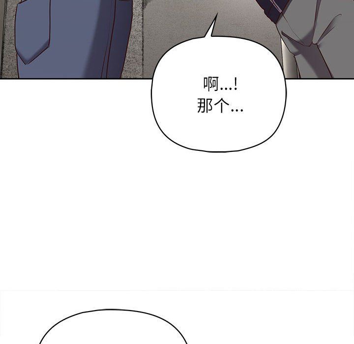 这公司归我了第22話