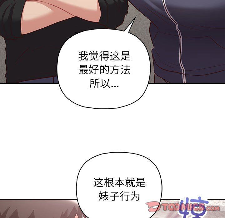 这公司归我了第22話