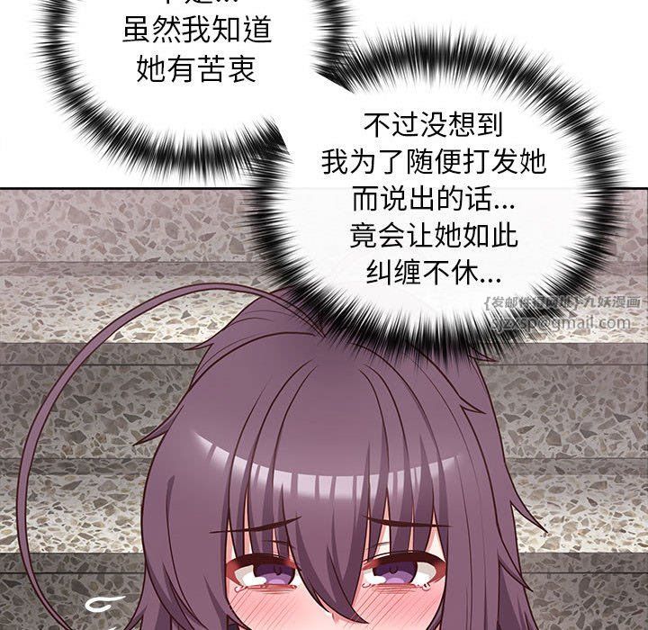 这公司归我了第22話