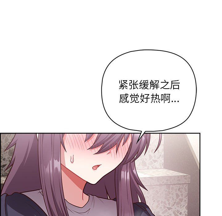 这公司归我了第22話