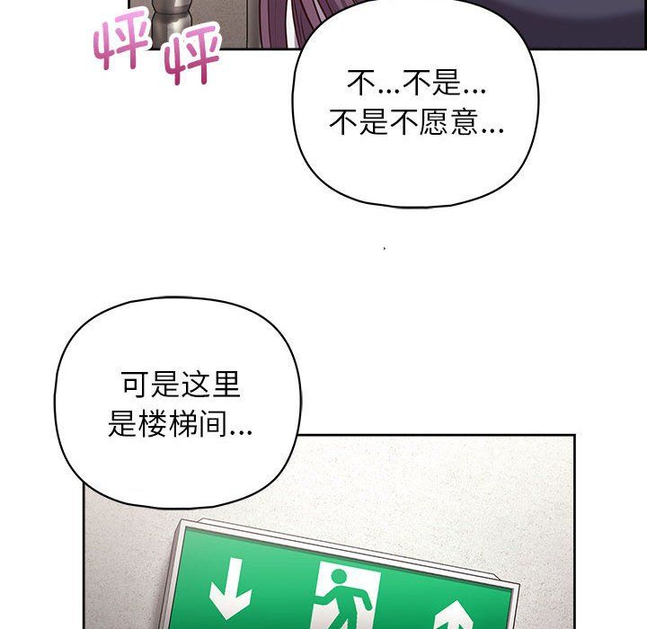 这公司归我了第22話