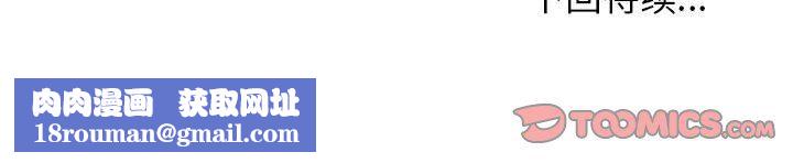 这公司归我了第22話