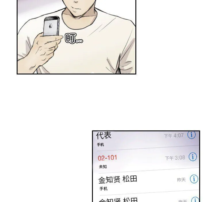 超能刑警-第13話 - 图片 5